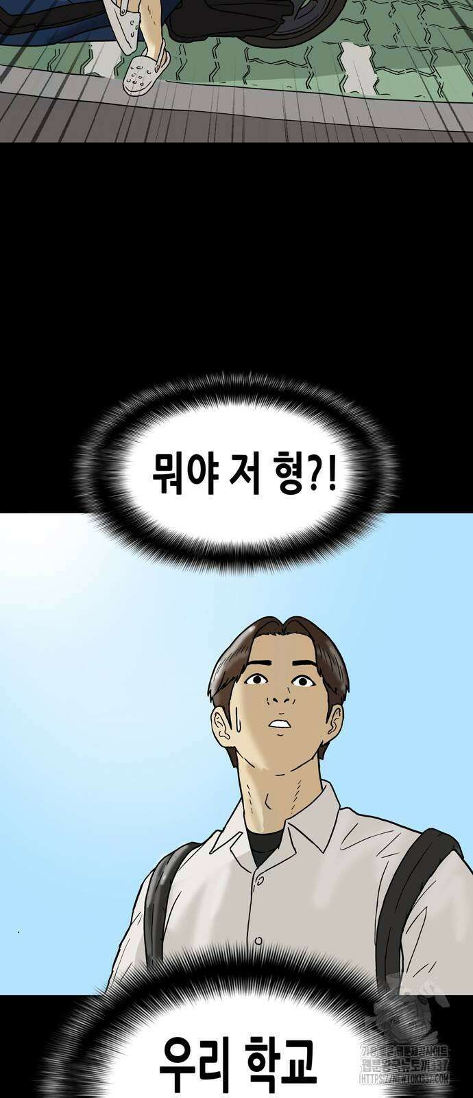 배달왕 14화 6
