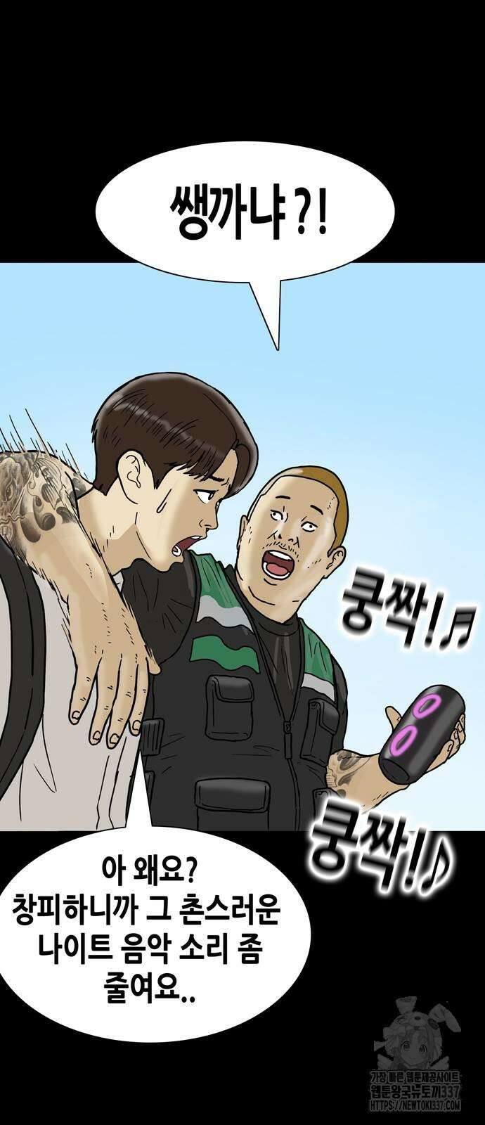 배달왕 14화 8