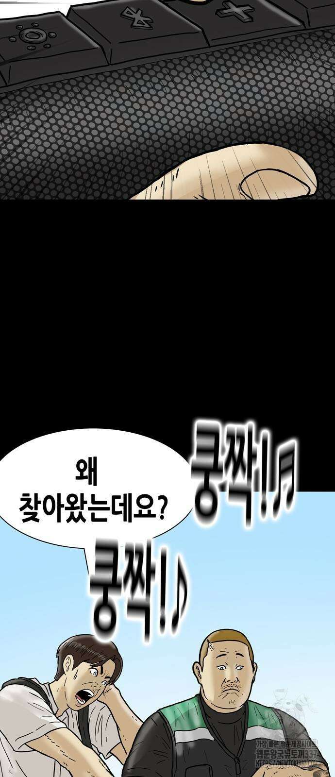 배달왕 14화 10