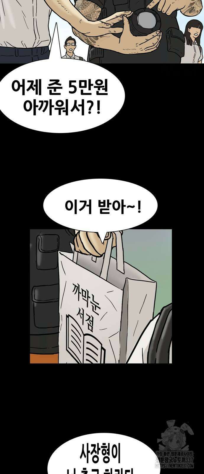 배달왕 14화 11