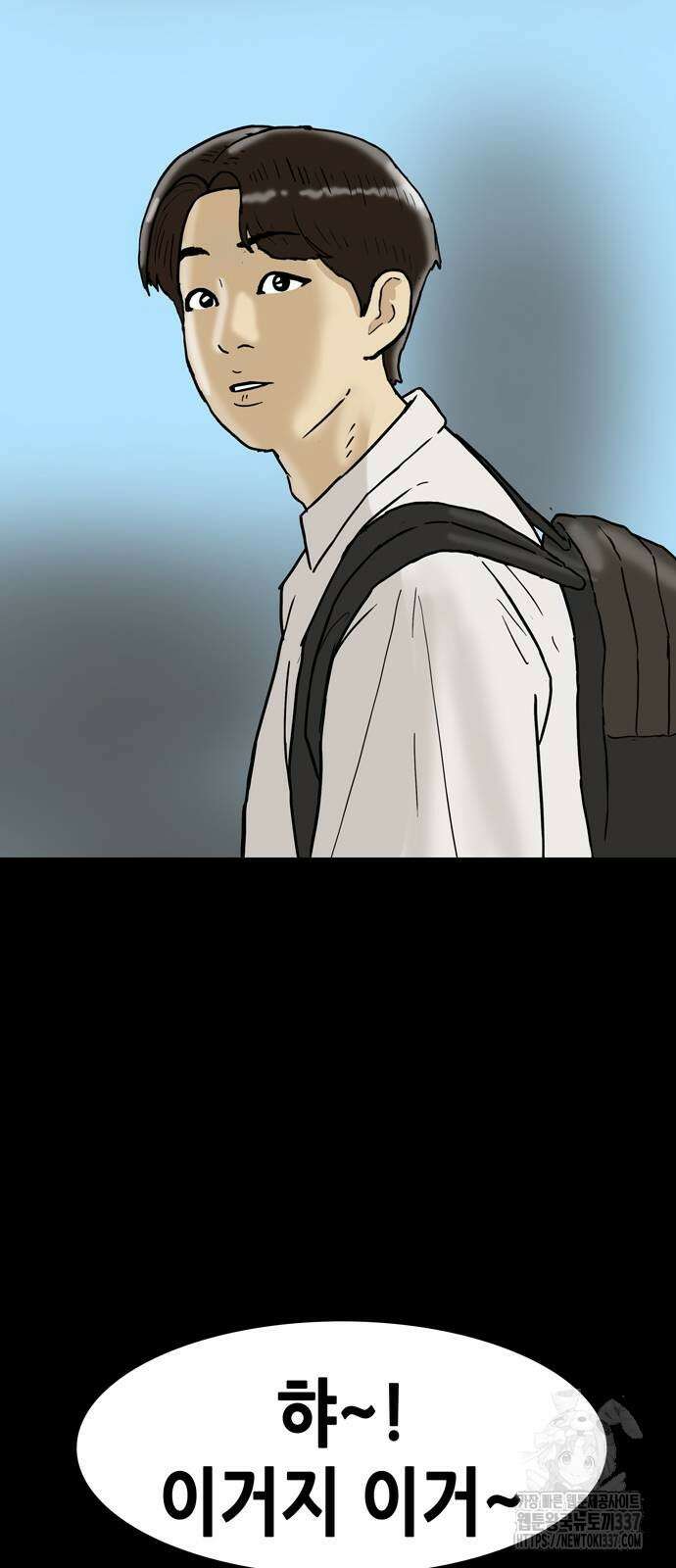 배달왕 14화 15