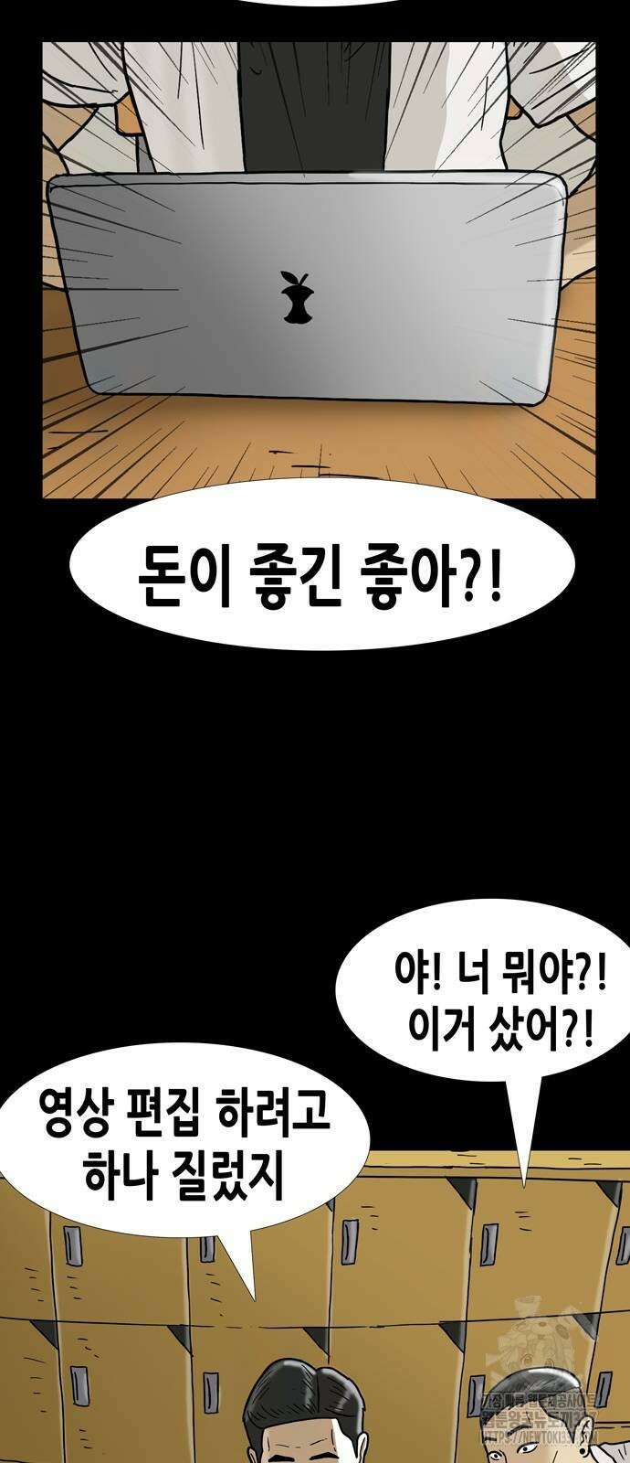 배달왕 14화 16