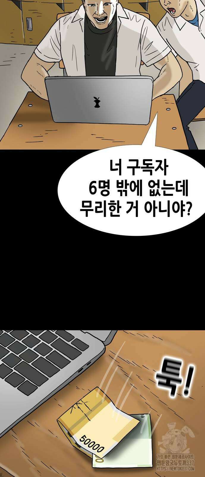 배달왕 14화 17