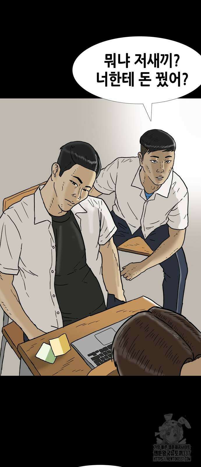 배달왕 14화 19
