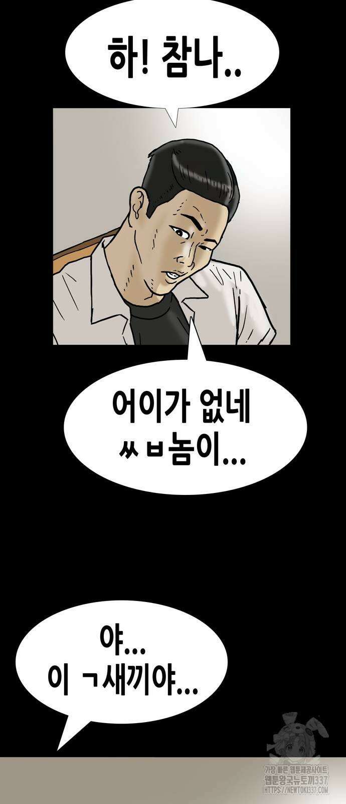 배달왕 14화 20