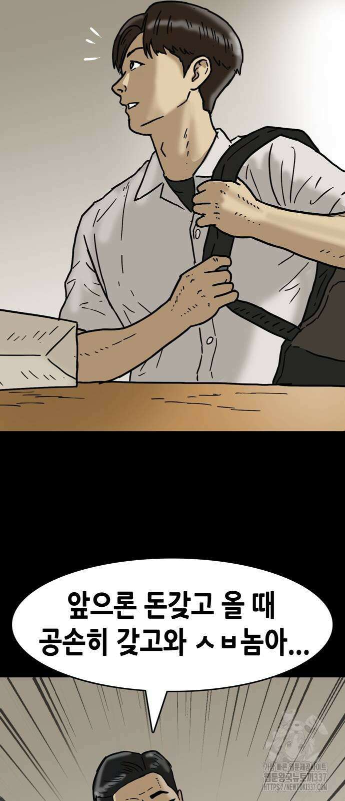 배달왕 14화 21