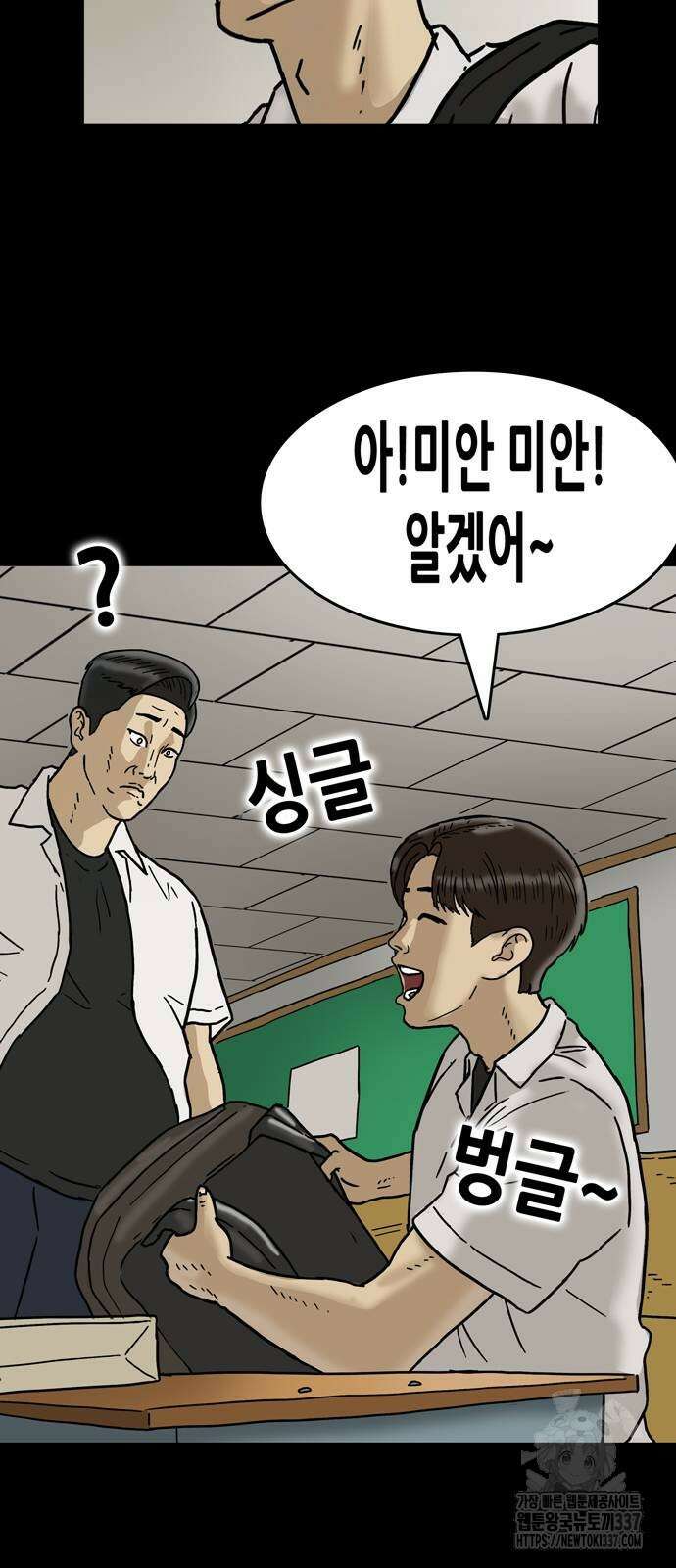 배달왕 14화 23
