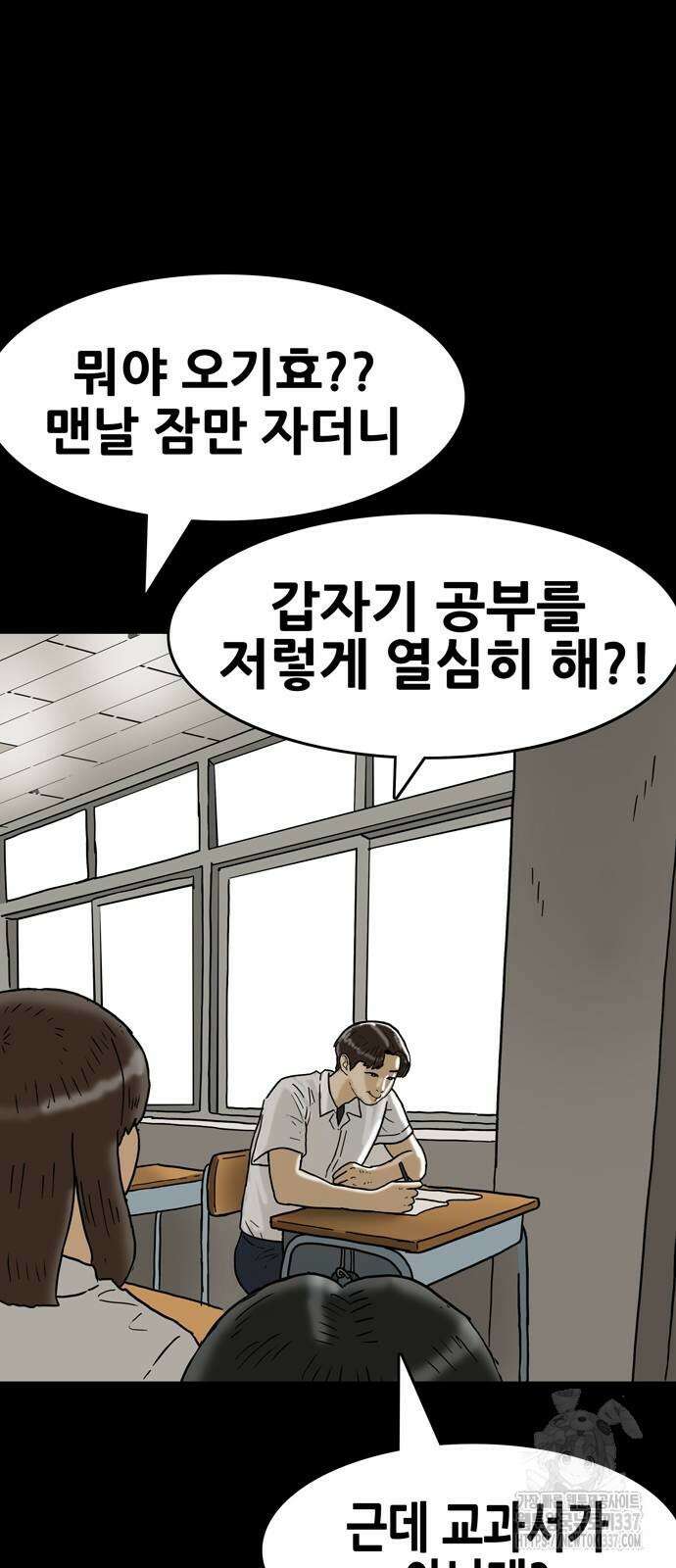 배달왕 14화 24