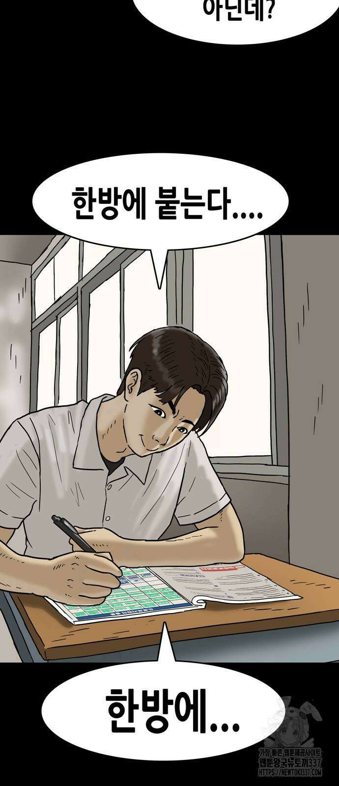 배달왕 14화 25