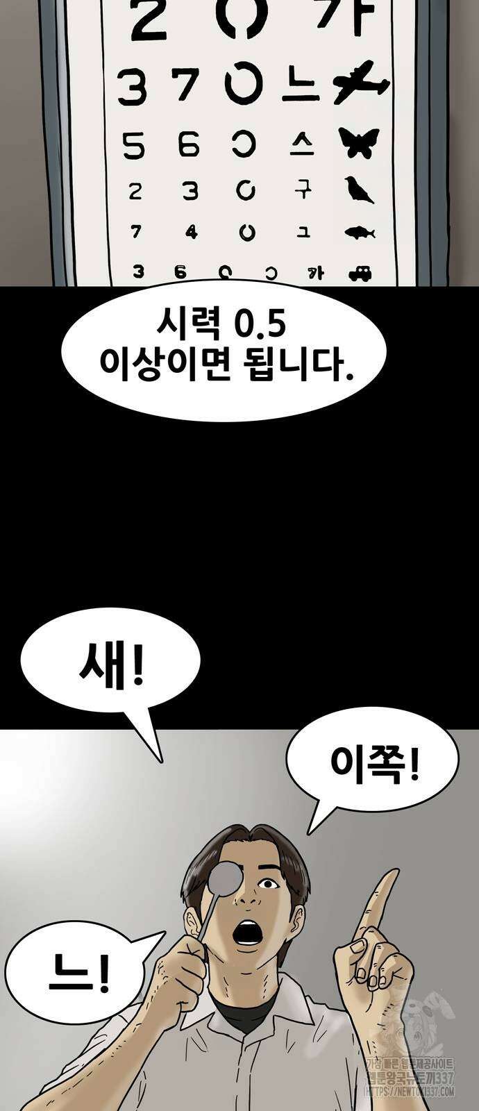배달왕 14화 27