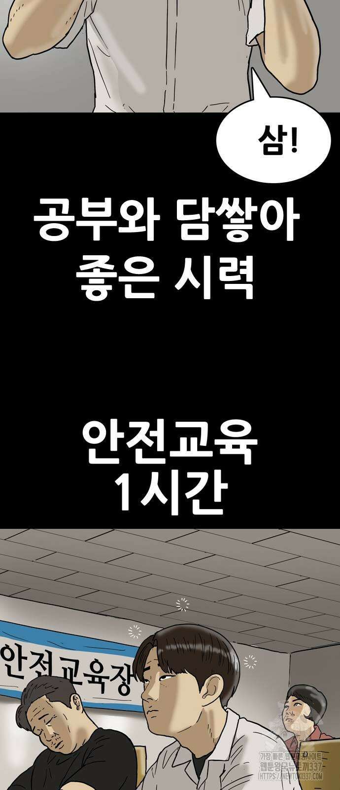 배달왕 14화 28