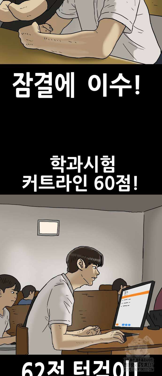 배달왕 14화 29