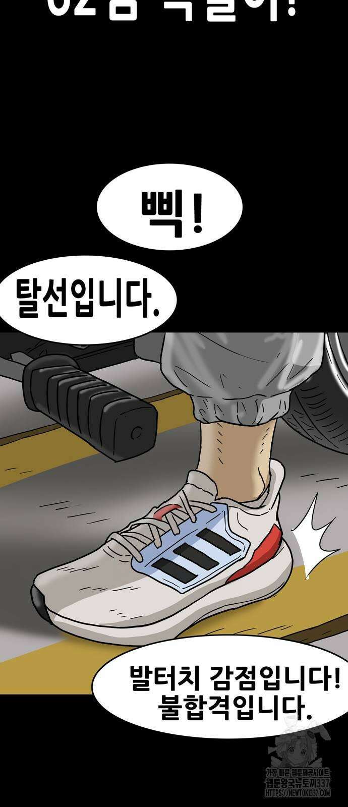 배달왕 14화 30