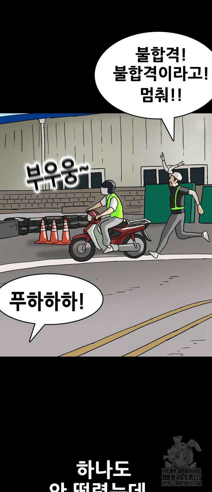 배달왕 14화 31