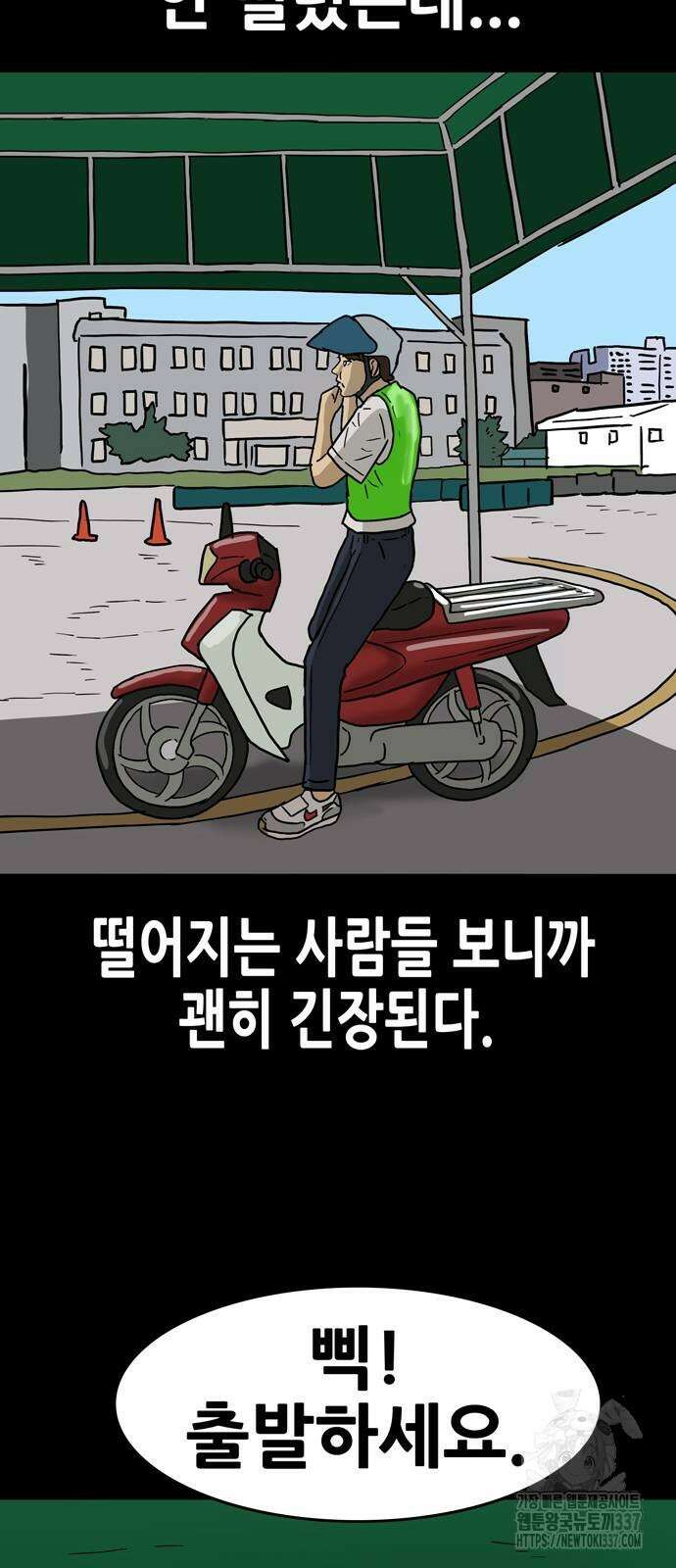 배달왕 14화 32