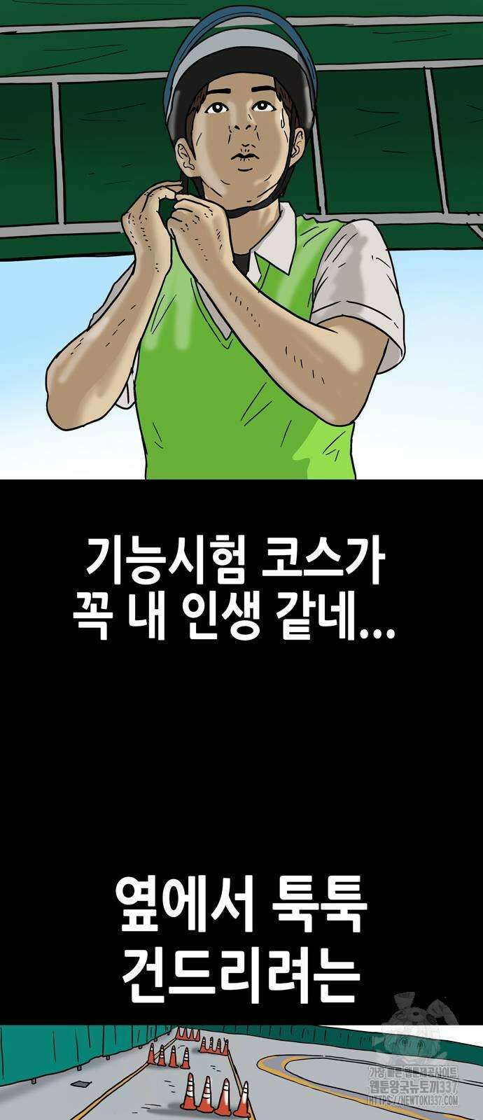 배달왕 14화 33