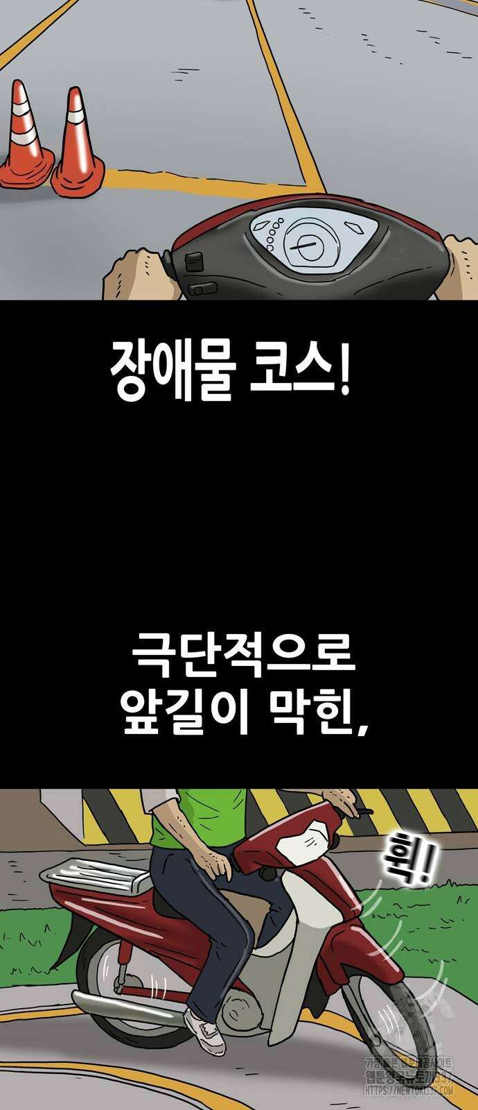 배달왕 14화 34