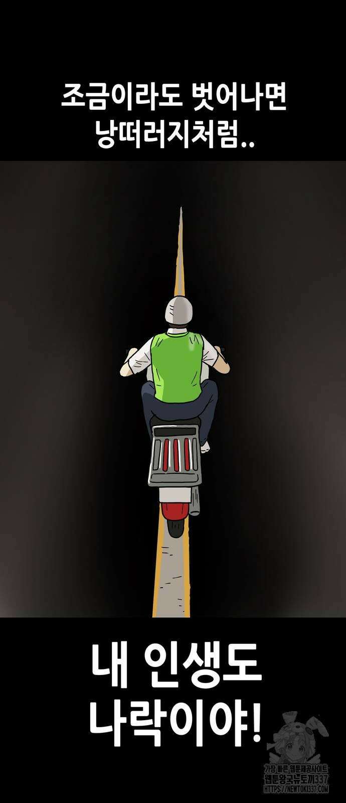 배달왕 14화 38