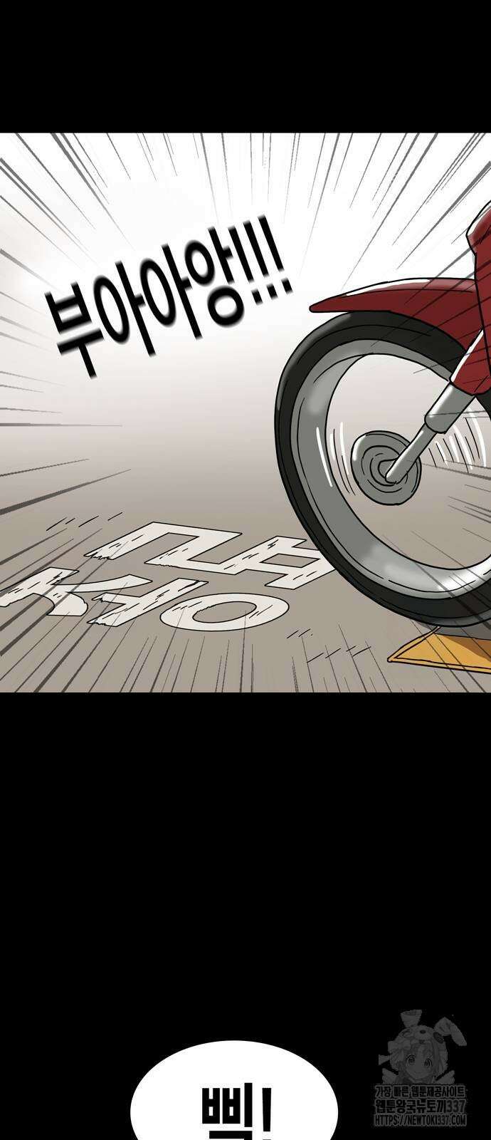 배달왕 14화 39
