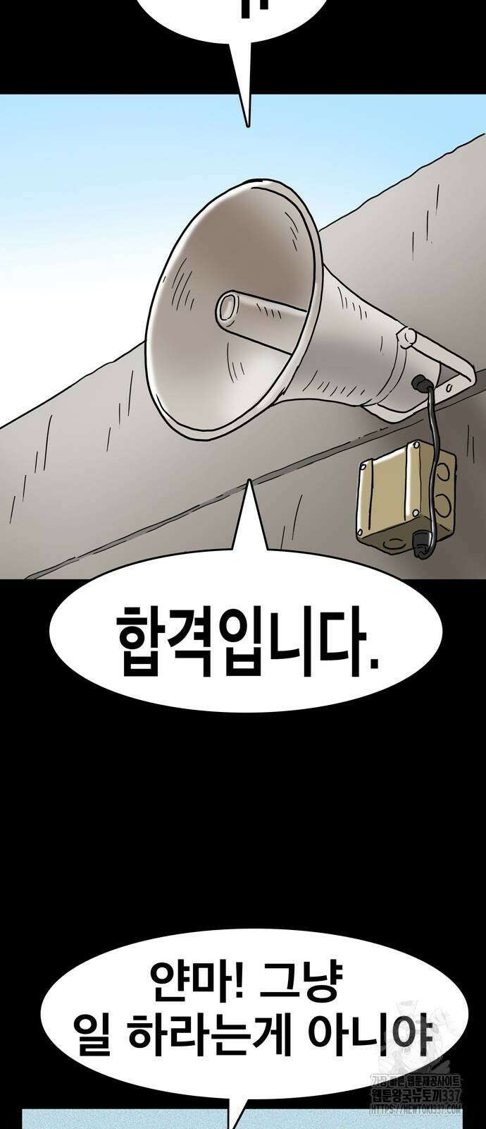 배달왕 14화 40