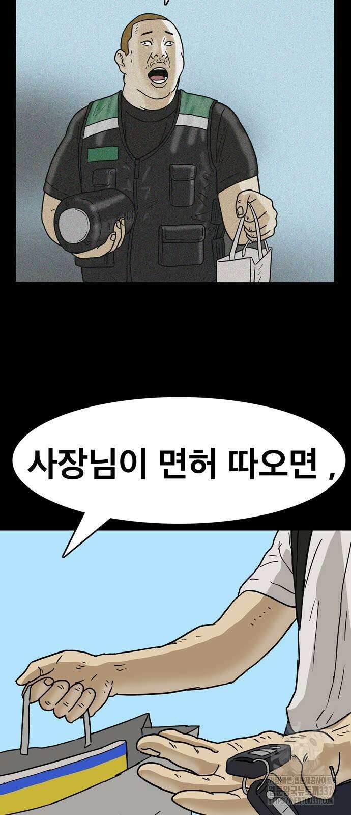 배달왕 14화 41
