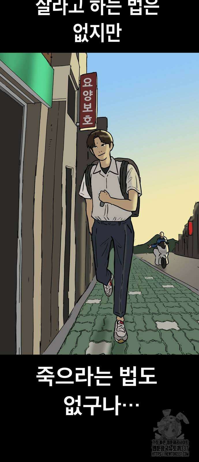 배달왕 14화 44