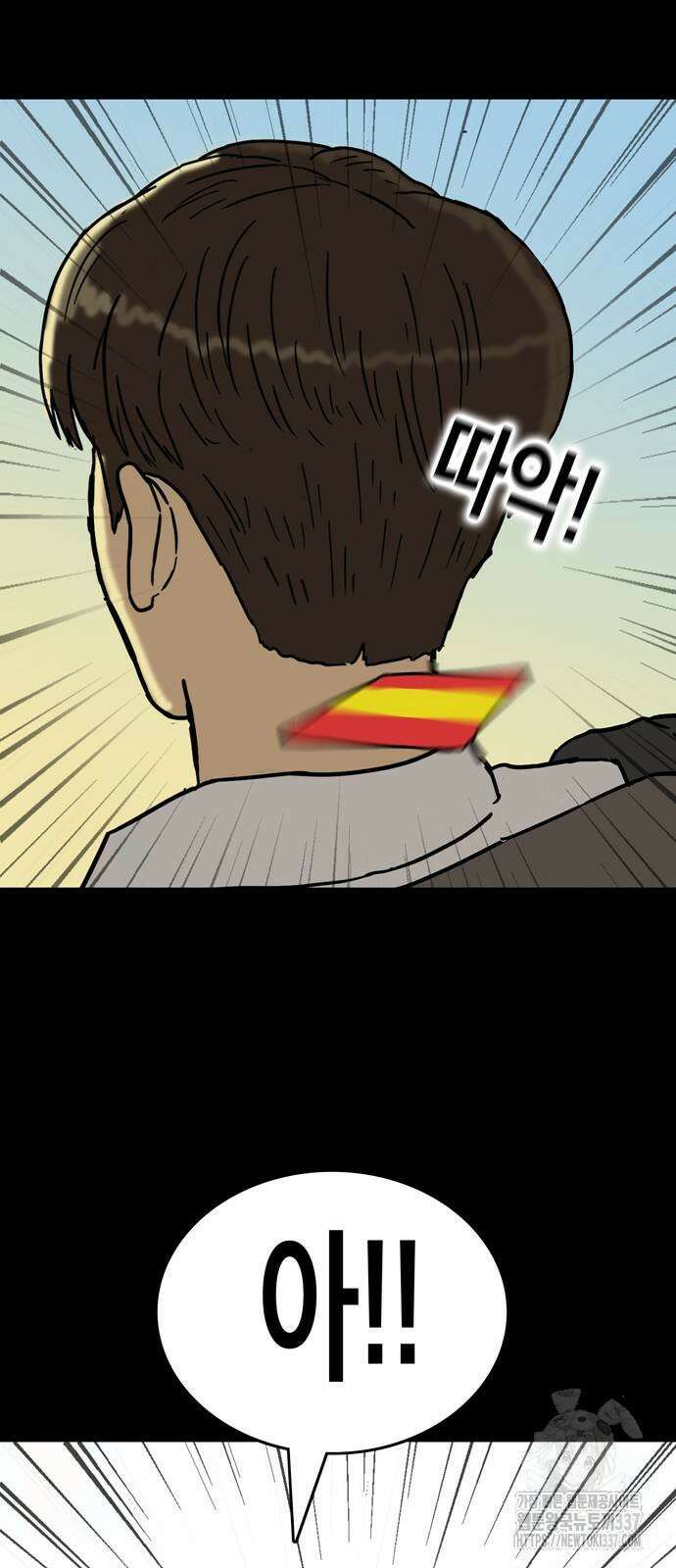 배달왕 14화 45