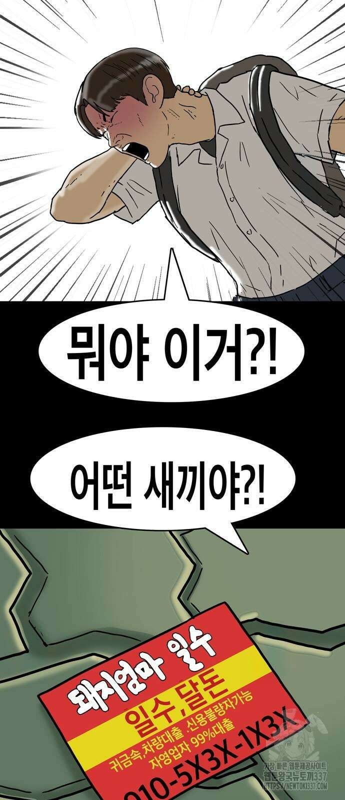 배달왕 14화 46