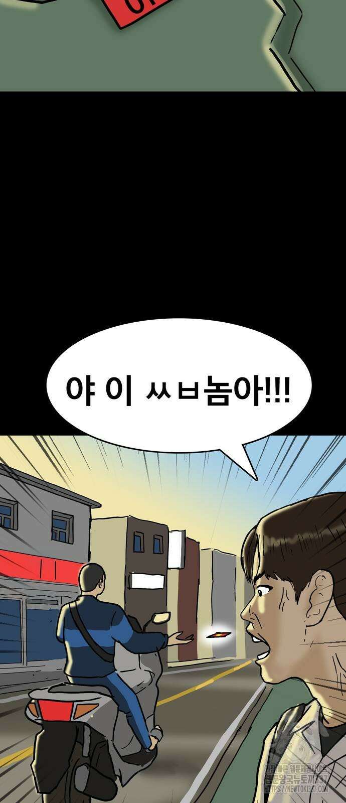 배달왕 14화 47