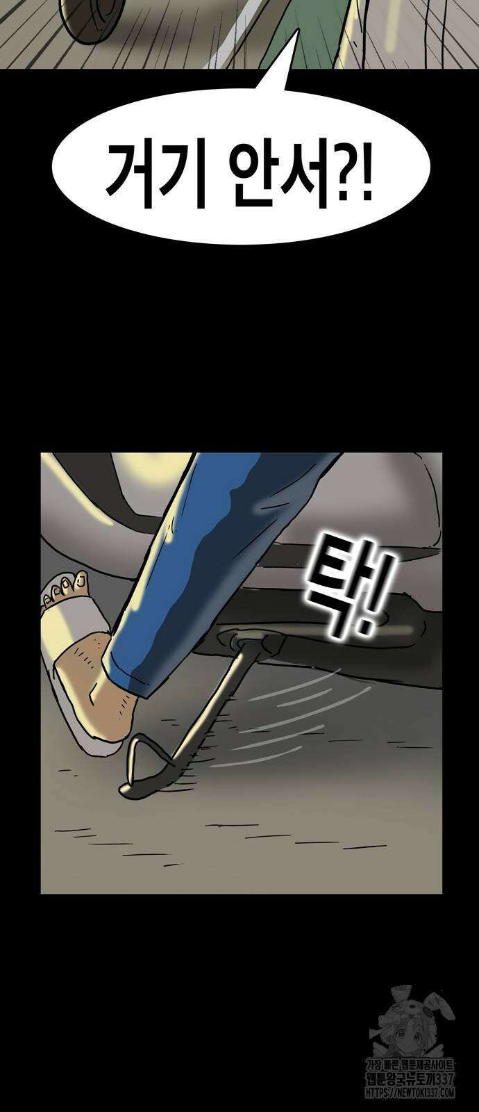 배달왕 14화 48