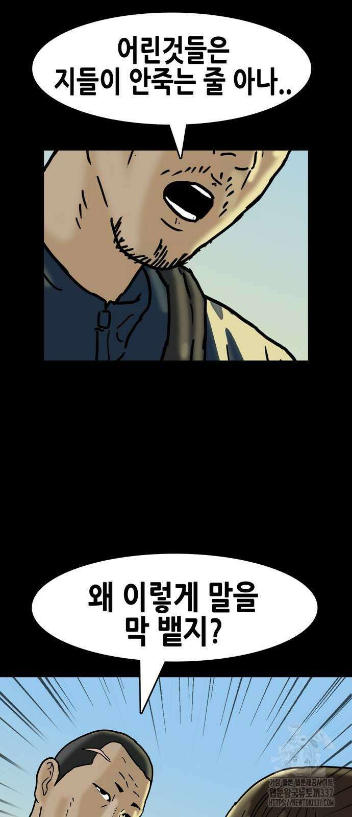 배달왕 14화 49