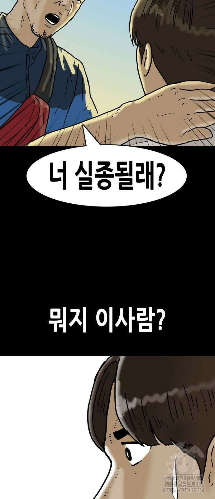 배달왕 14화 50