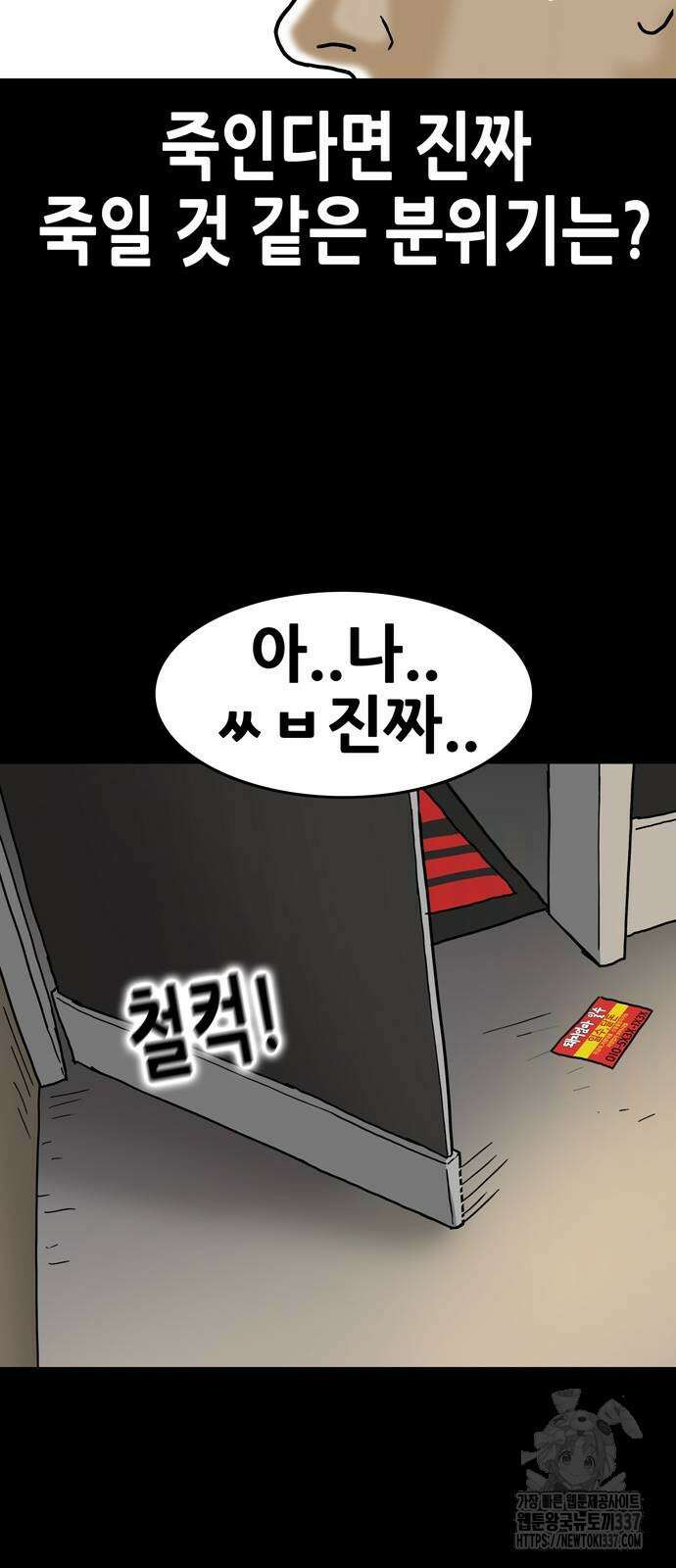 배달왕 14화 51