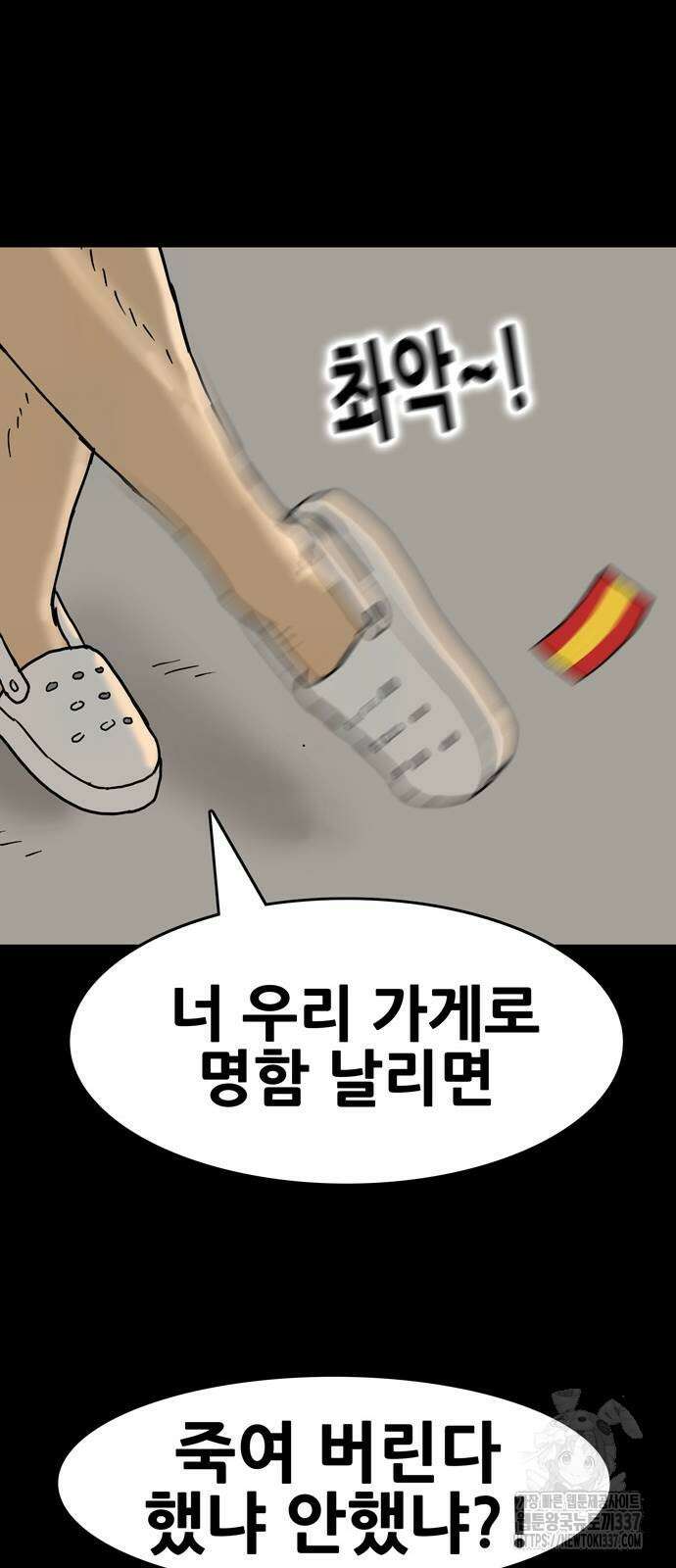 배달왕 14화 52