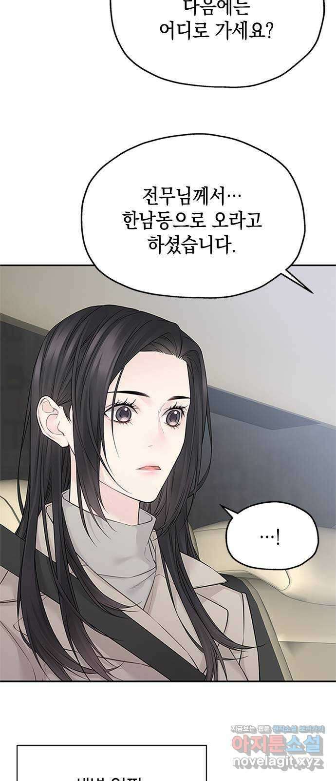 사랑은 없는 것처럼 45화 3