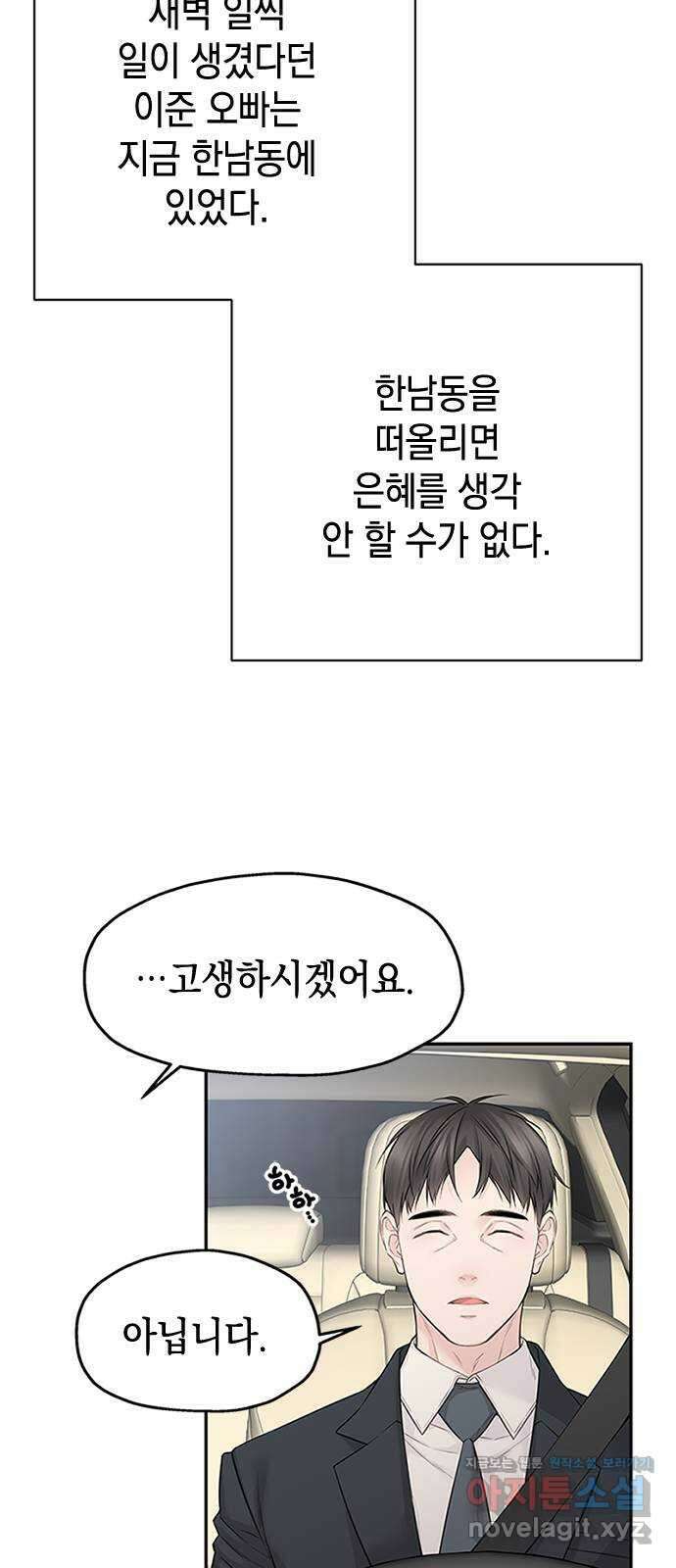사랑은 없는 것처럼 45화 4