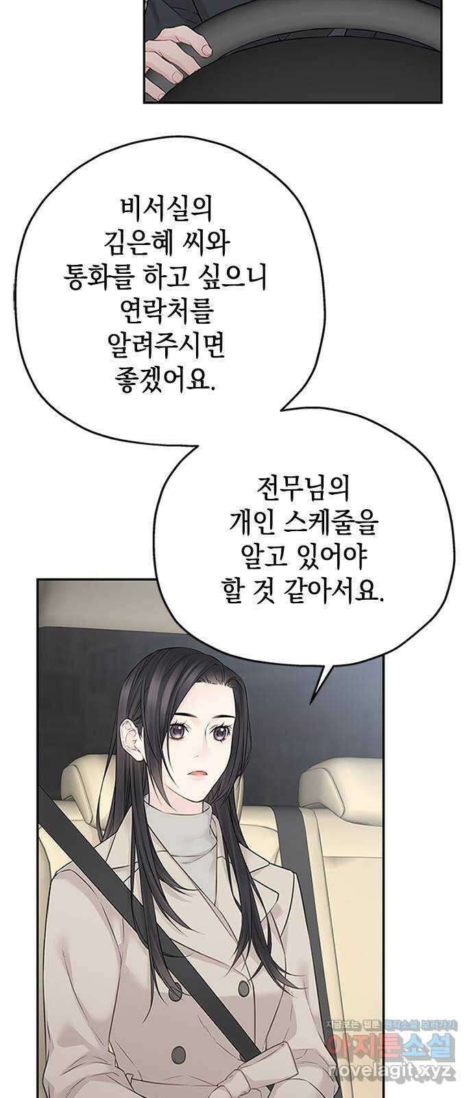 사랑은 없는 것처럼 45화 5