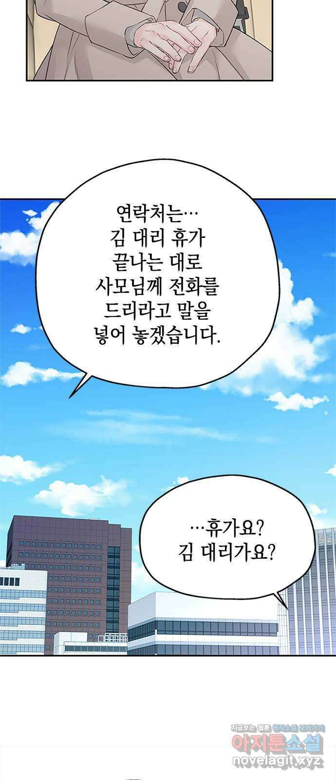 사랑은 없는 것처럼 45화 6