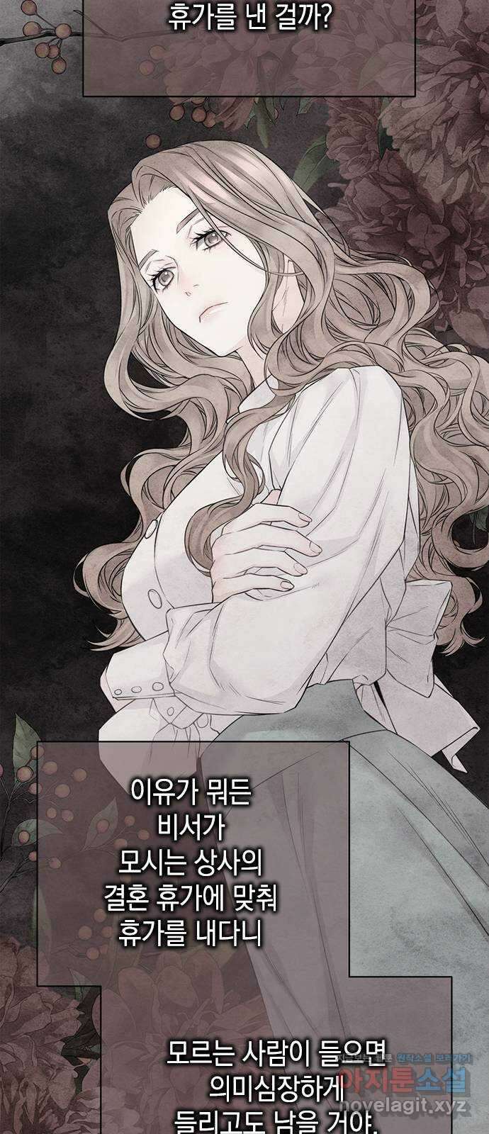 사랑은 없는 것처럼 45화 8