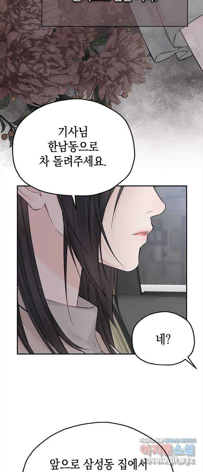 사랑은 없는 것처럼 45화 9