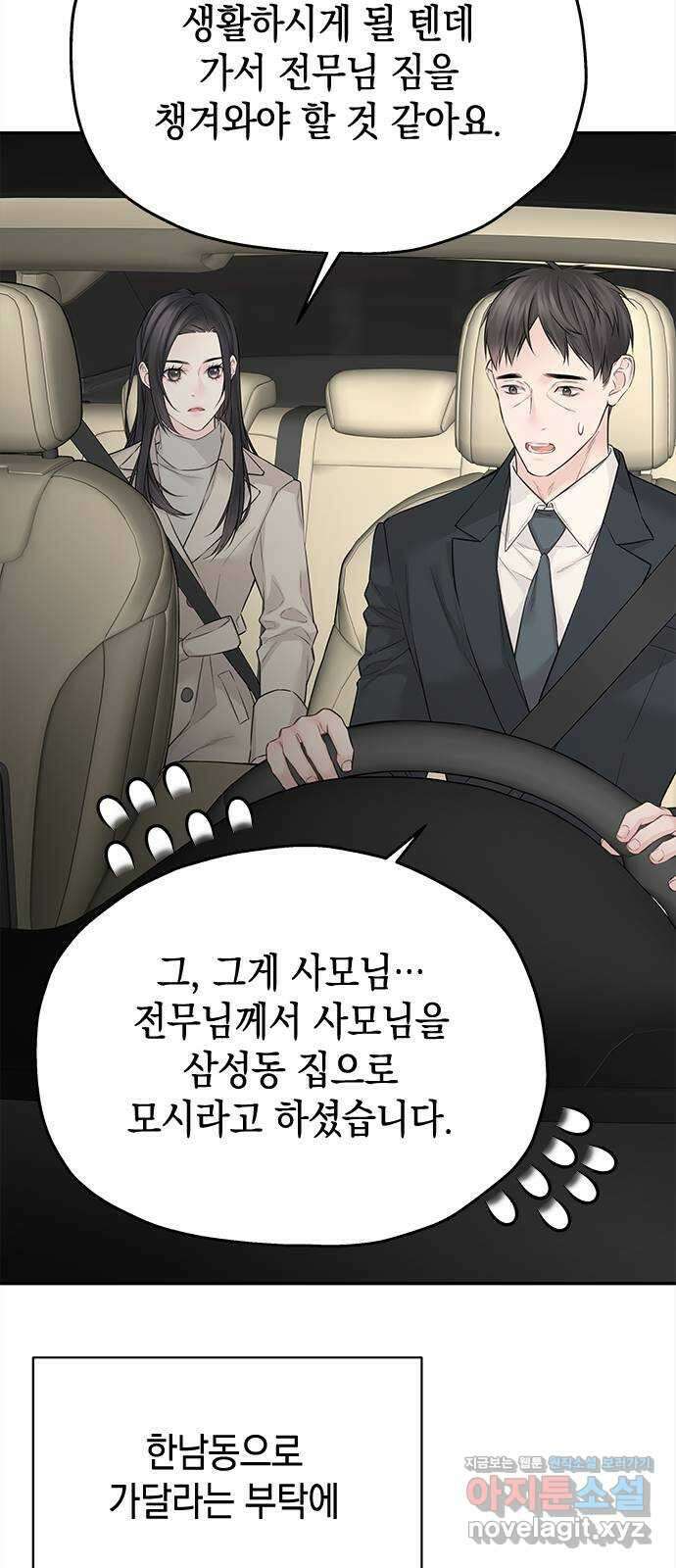 사랑은 없는 것처럼 45화 10