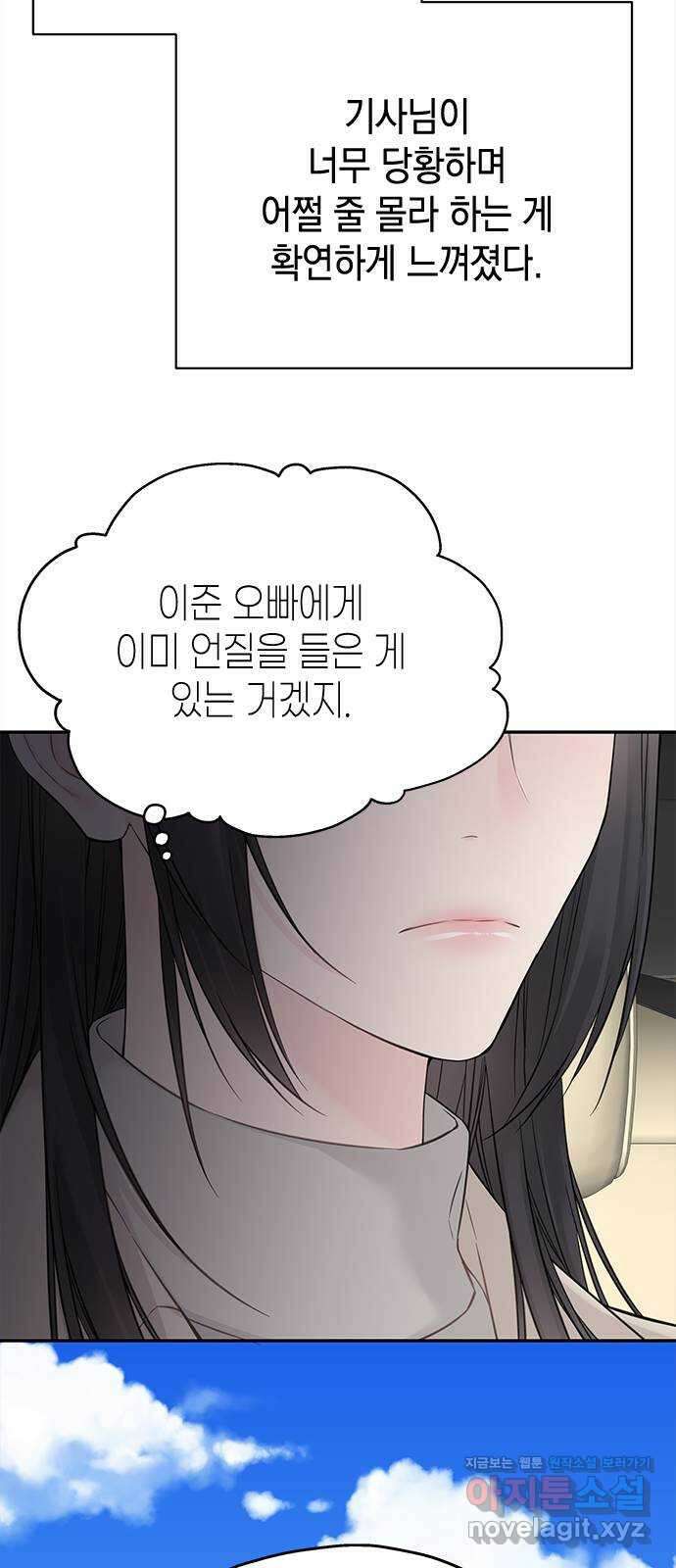 사랑은 없는 것처럼 45화 11