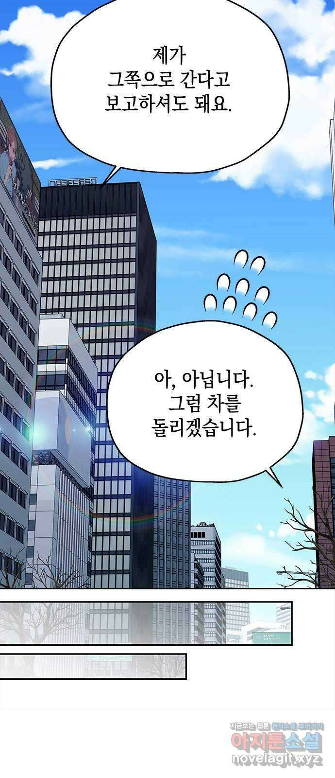사랑은 없는 것처럼 45화 12