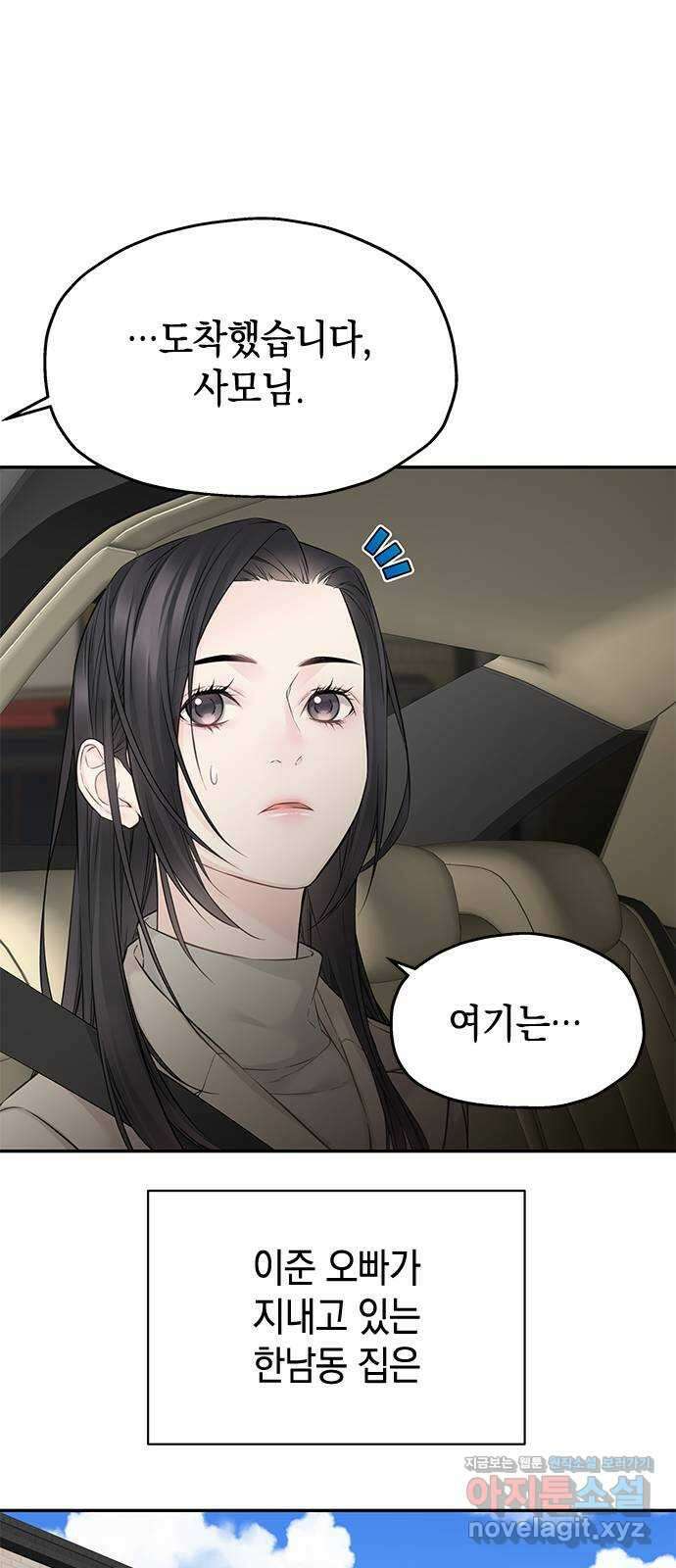 사랑은 없는 것처럼 45화 13