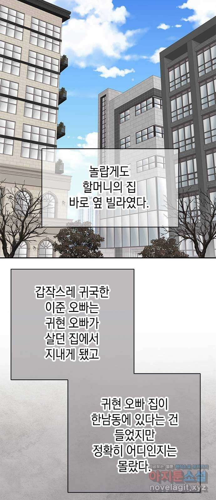 사랑은 없는 것처럼 45화 14