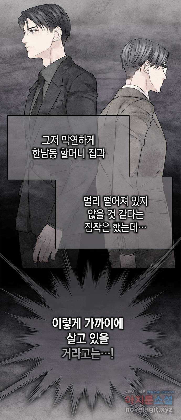 사랑은 없는 것처럼 45화 15