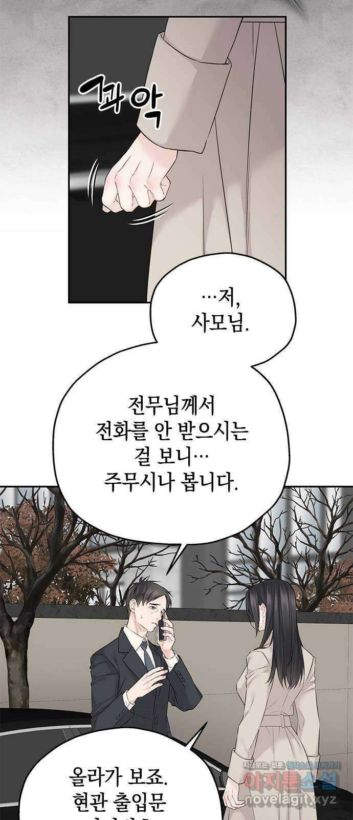 사랑은 없는 것처럼 45화 16