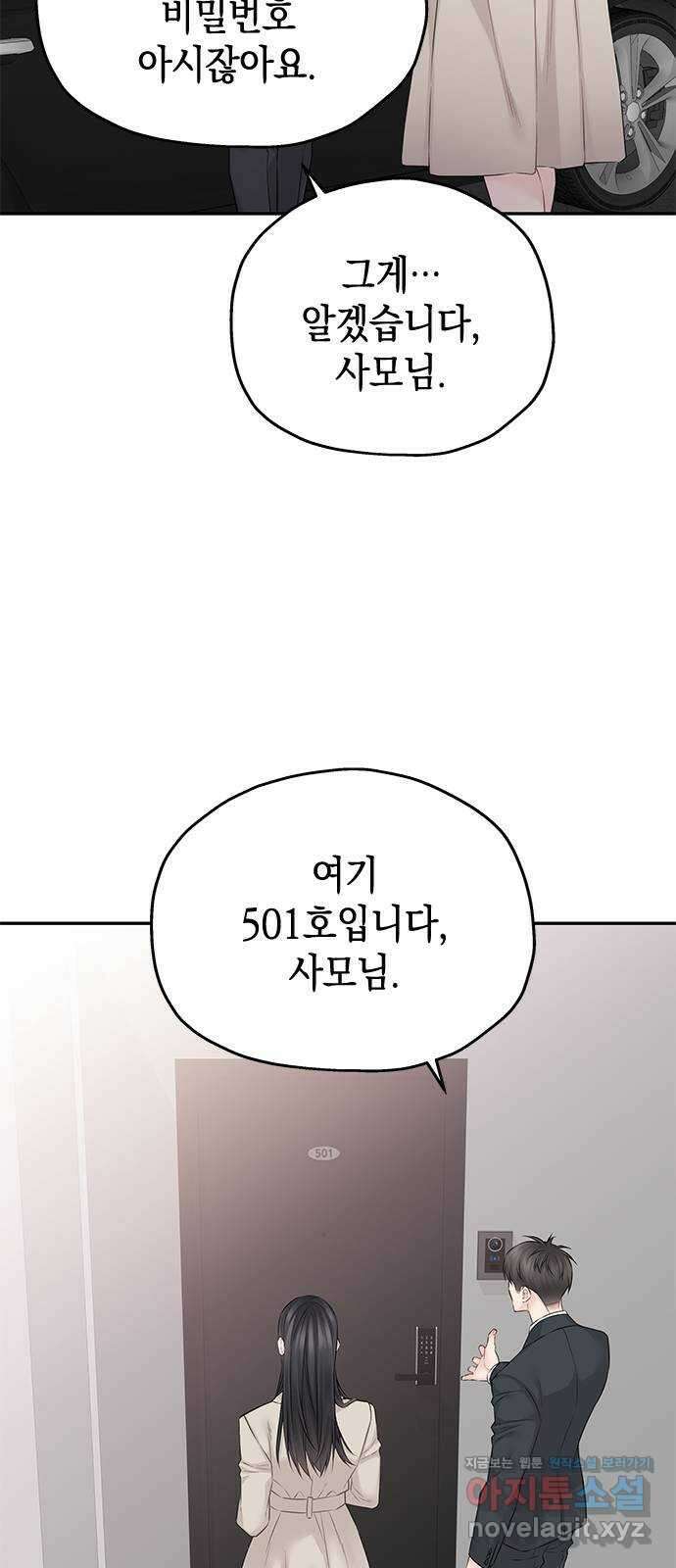 사랑은 없는 것처럼 45화 17