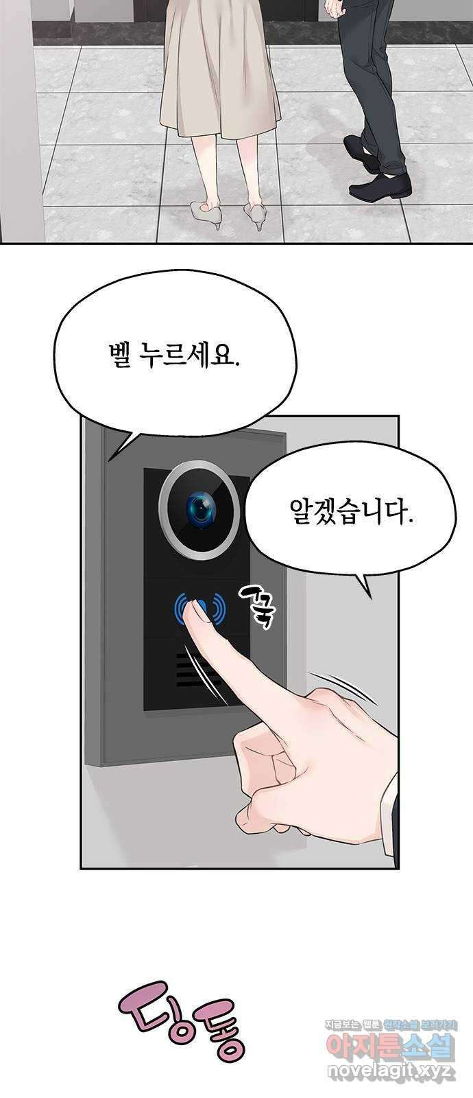 사랑은 없는 것처럼 45화 18