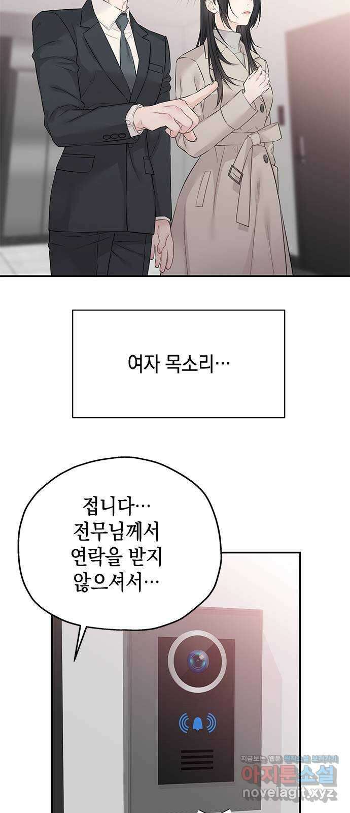 사랑은 없는 것처럼 45화 20